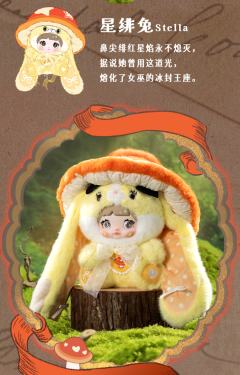 星绯兔