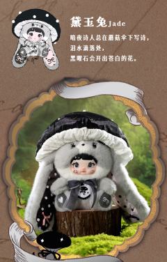 黛玉兔