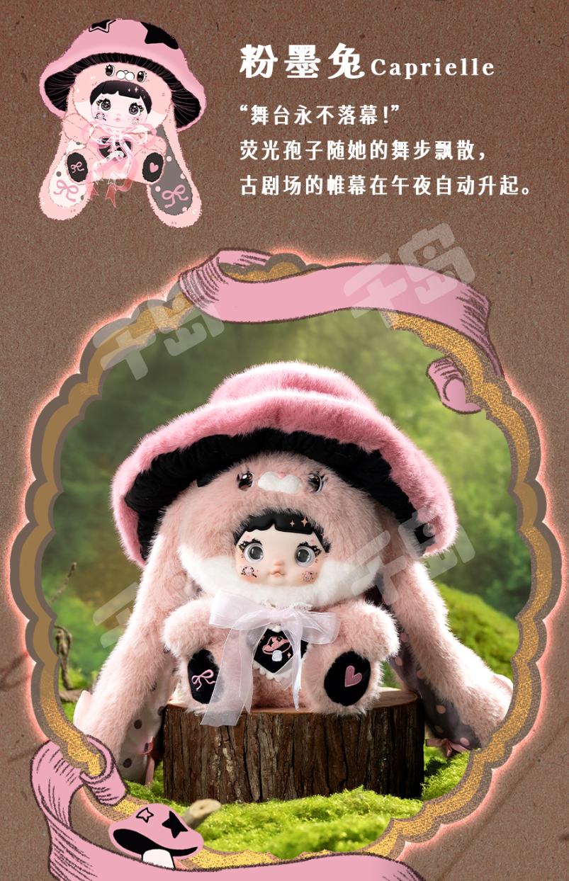 粉墨兔| 蘑菇帽系列400% - Nommi糯米儿- Hi TOY｜千岛