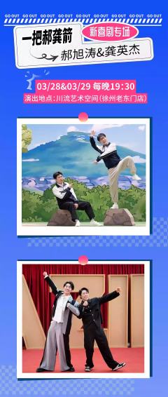 一把郝龚箭-资料图