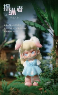操纵者