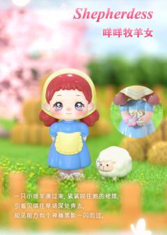 咩咩牧羊女