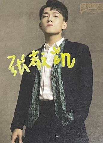 张毅凯Oscar小卡