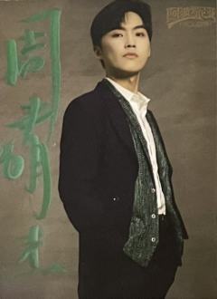 周靖杰Oscar小卡