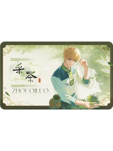 周棋洛-茶园一日系列防烫桌垫