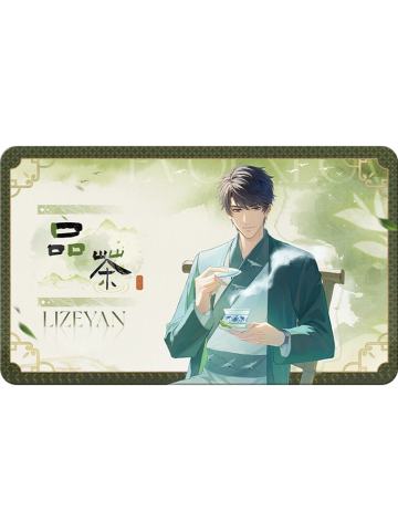 李泽言-茶园一日系列防烫桌垫