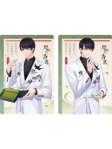 李泽言-咫尺香茗系列透卡组