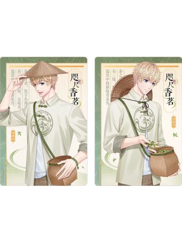 周棋洛-咫尺香茗系列透卡组