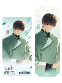 许墨-茶园一日系列远山书笺套组
