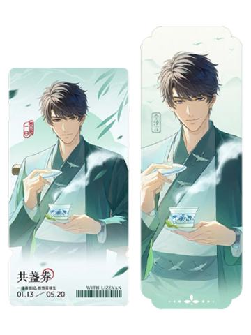 李泽言-茶园一日系列远山书笺套组