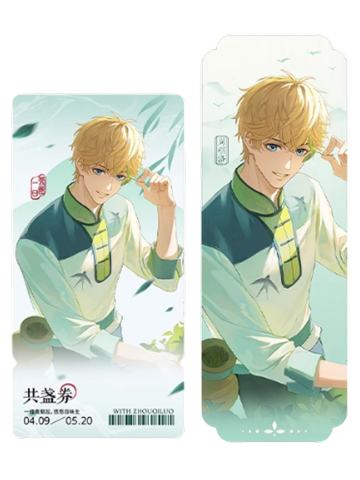 周棋洛-茶园一日系列远山书笺套组