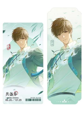 白起-茶园一日系列远山书笺套组