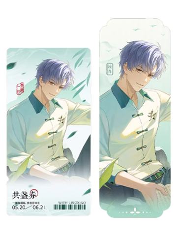 凌肖-茶园一日系列远山书笺套组