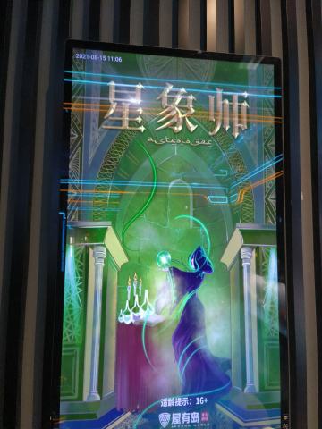 星像师