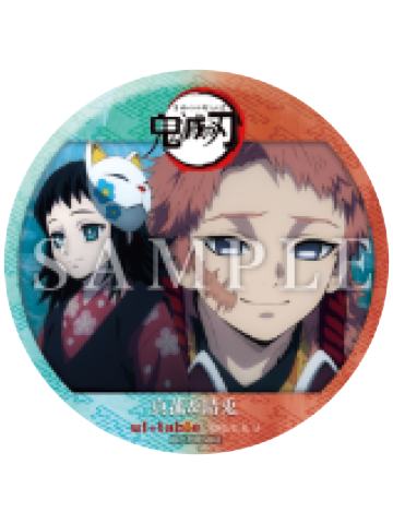 锖兔&真菰-ufotable74mm积分兑换吧唧