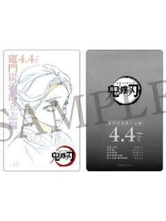 珠世-特别编集版预售票风格卡