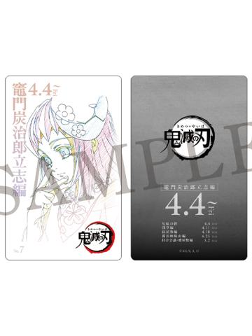 真菰-特别编集版预售票风格卡