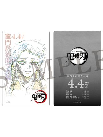 锖兔-特别编集版预售票风格卡