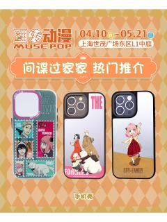 翻转动漫快闪手机壳