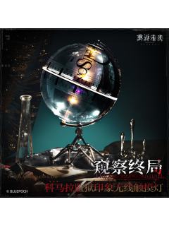 窥察终局 科马拉监狱印象无线触摸灯