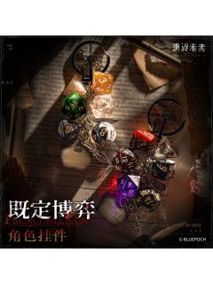 疯癫与文明系列既定博弈角色挂件