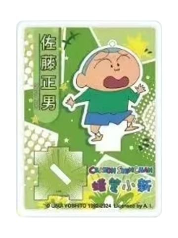 佐藤正男-简动文创人物立牌