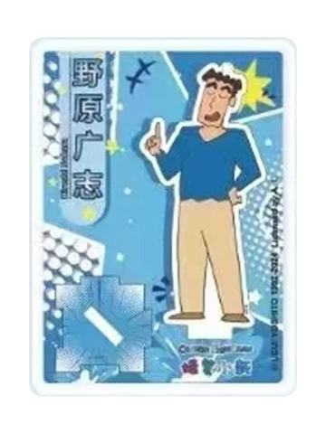野原广志-简动文创人物立牌