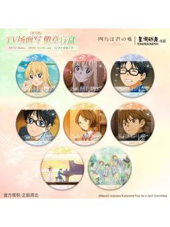 星河动漫TV场面写第一弹徽章