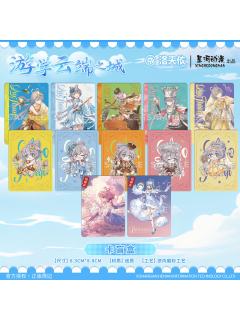 游学云端之城盲盒卡