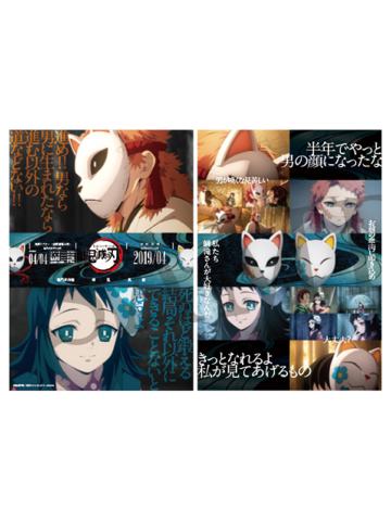 锖兔&真菰-特别编集版立志篇文件夹&传单套装