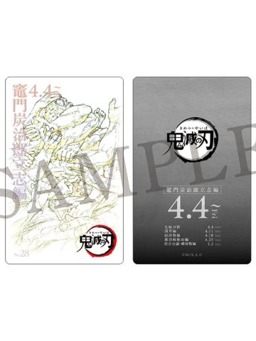 手鬼-特别编集版预售票风格卡