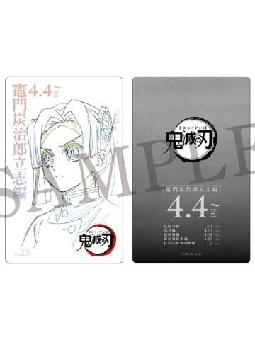 神崎葵-特别编集版预售票风格卡