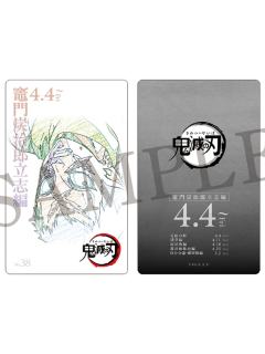 病叶-特别编集版预售票风格卡