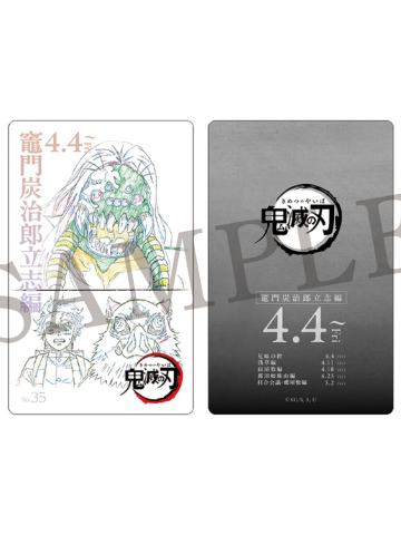 多人4-特别编集版预售票风格卡