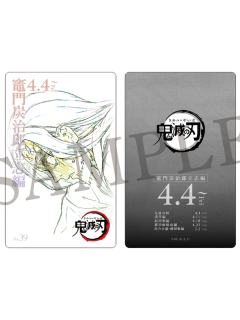 辘轳-特别编集版预售票风格卡