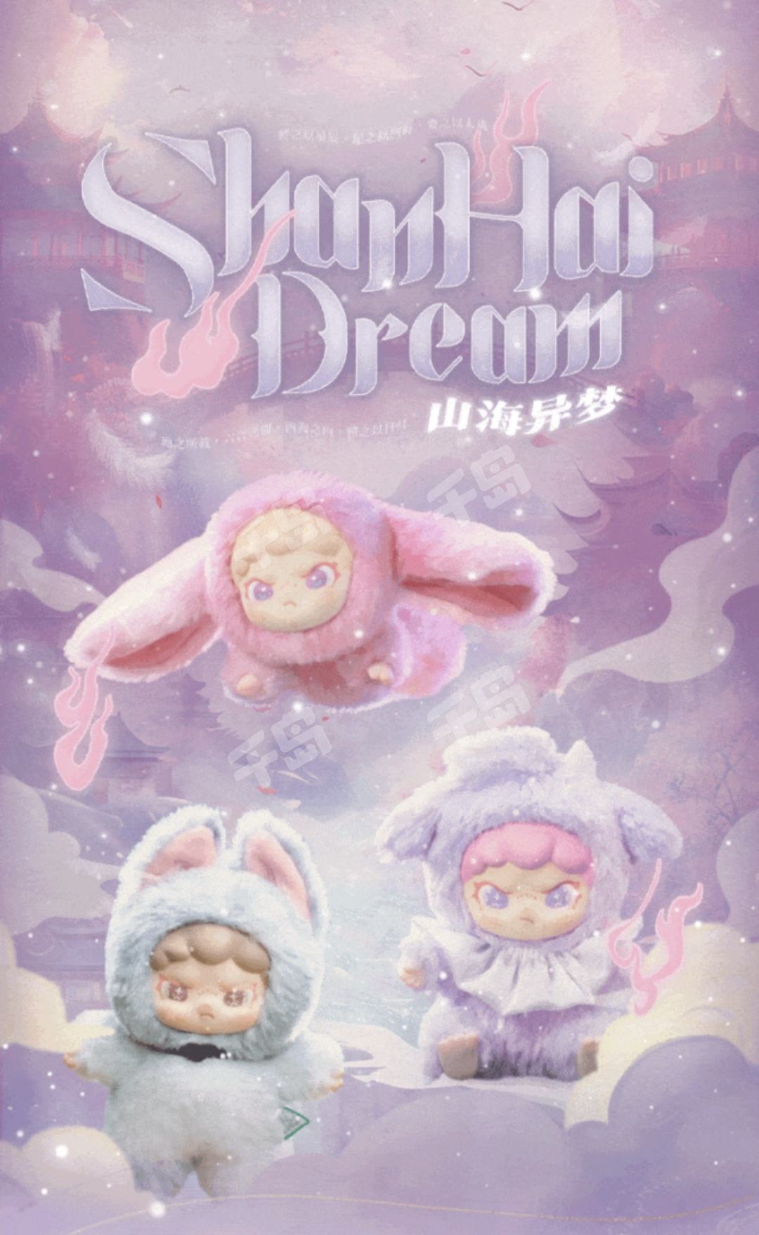 山海异梦系列搪胶| DORA - TNT SPACE｜千岛