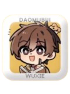 吴邪4-懵懵小吴迷你吧唧套组
