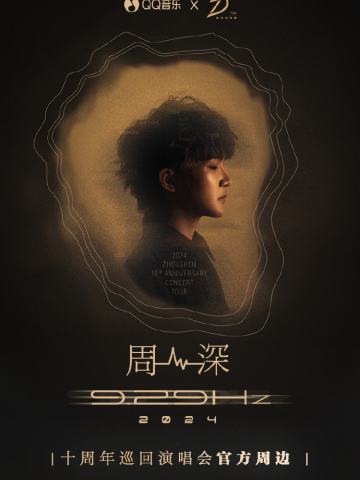 应援棒周边