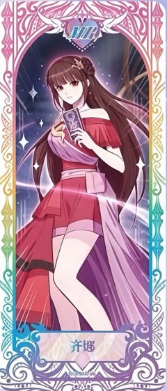 齐娜