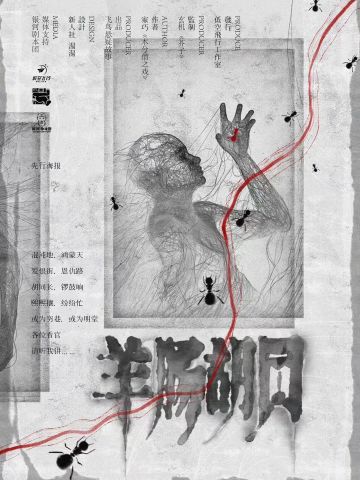 羊肠胡同