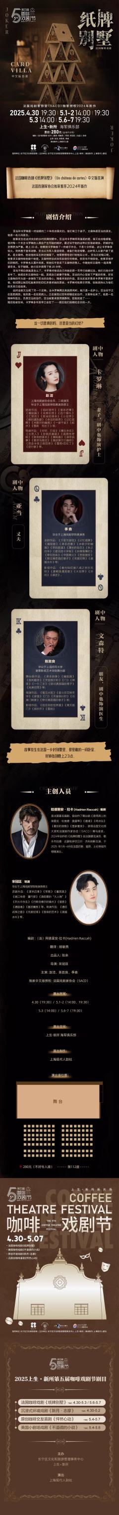 纸牌别墅-资料图
