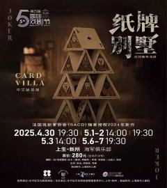纸牌别墅