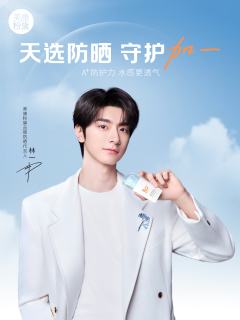 美康粉黛代言周边