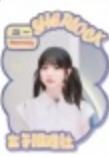 女推收藏卡 ver.9