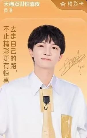 天猫双十一惊喜夜 ver.B