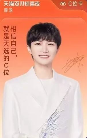 天猫双十一惊喜夜 ver.F