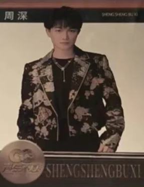 声生不息嘉年华 ver.6