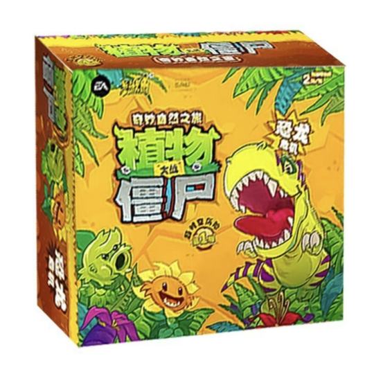 植物大战僵尸-2