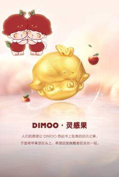 灵感果-足金串珠-资料图
