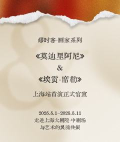 莫迪里阿尼&埃贡·席勒-资料图